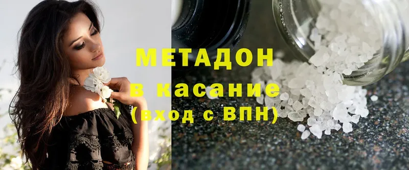 купить наркоту  Мегион  Метадон methadone 